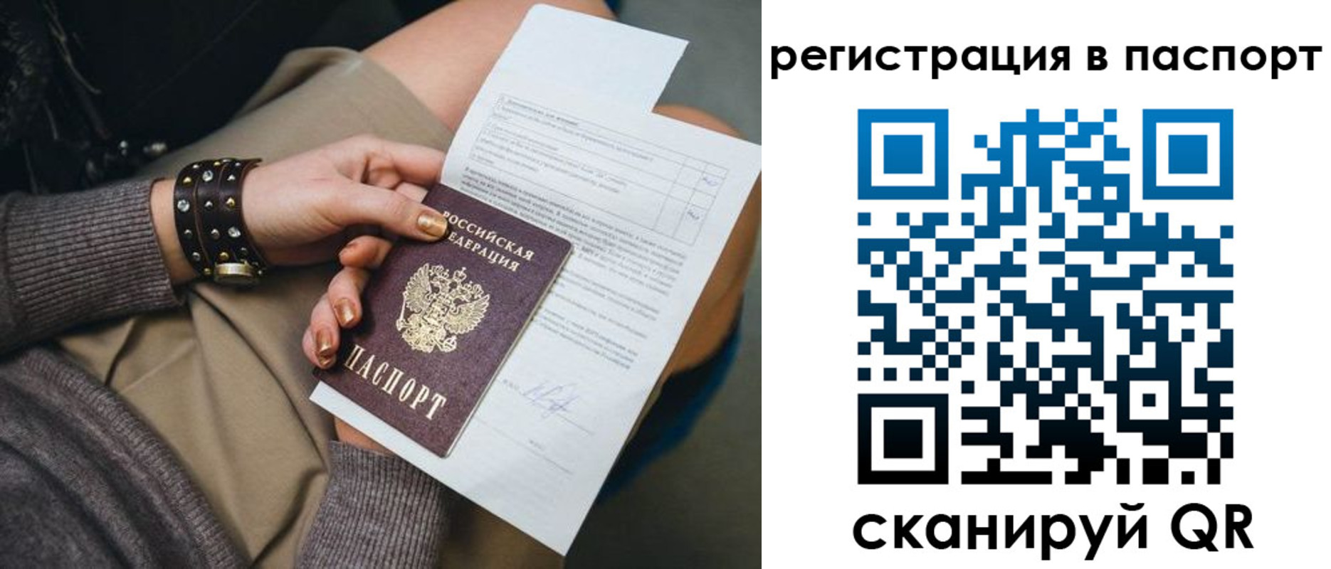 где прописаться в Цивильске