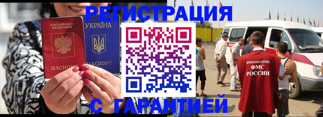 прописка в Цивильске