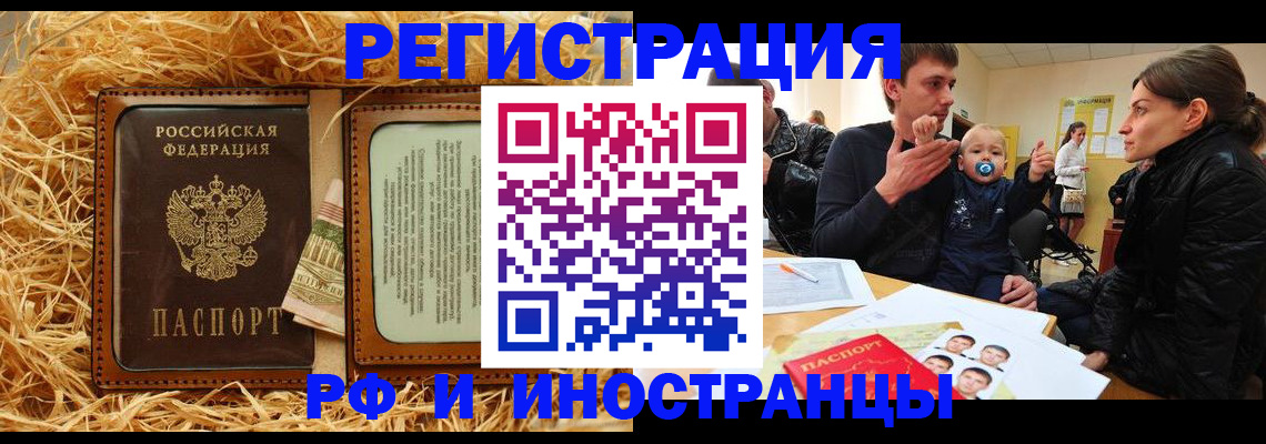 прописка ребенка в Цивильске